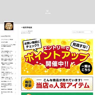 一株式会社様