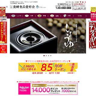 株式会社発酵食品愛好会様