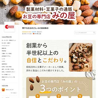 株式会社みの屋様