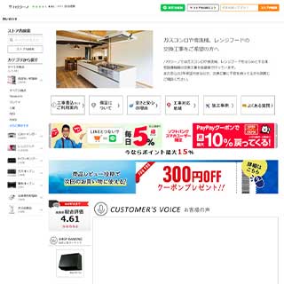 株式会社ハウジーノ様