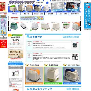 株式会社アクア様